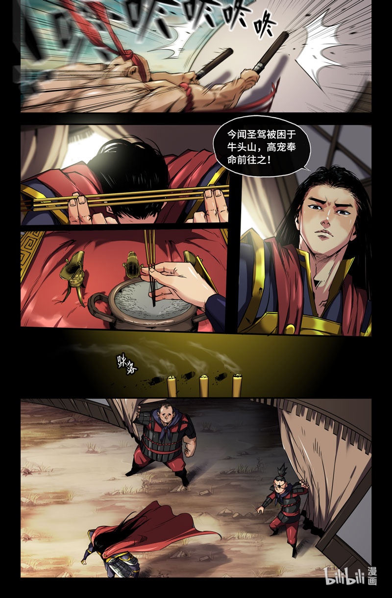 史上最强95 第九十五话