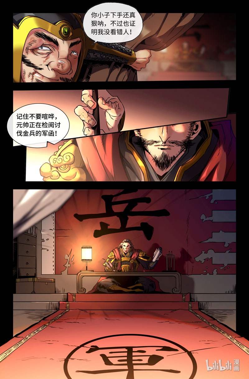 史上最强95 第九十五话