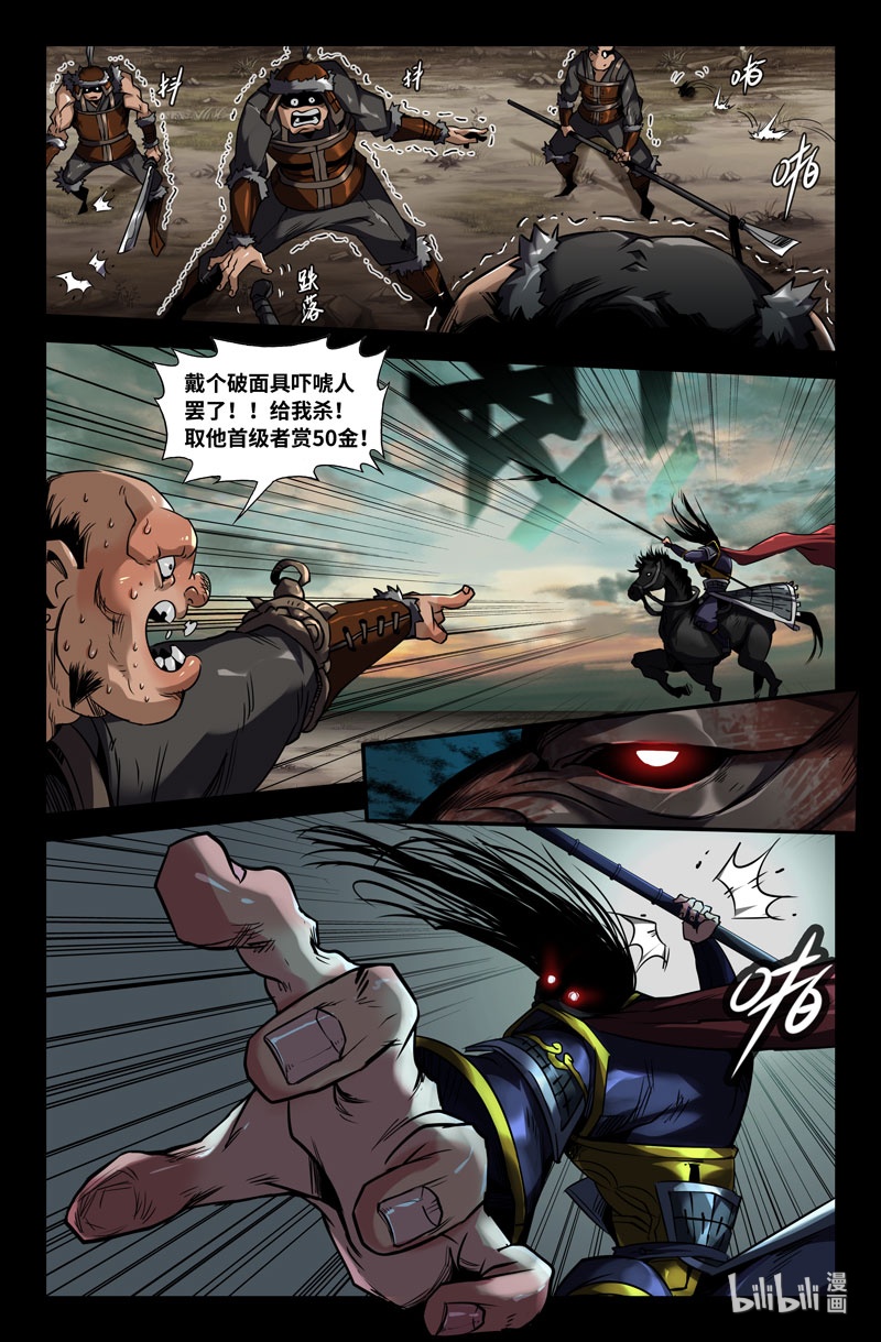 史上最强95 第九十五话