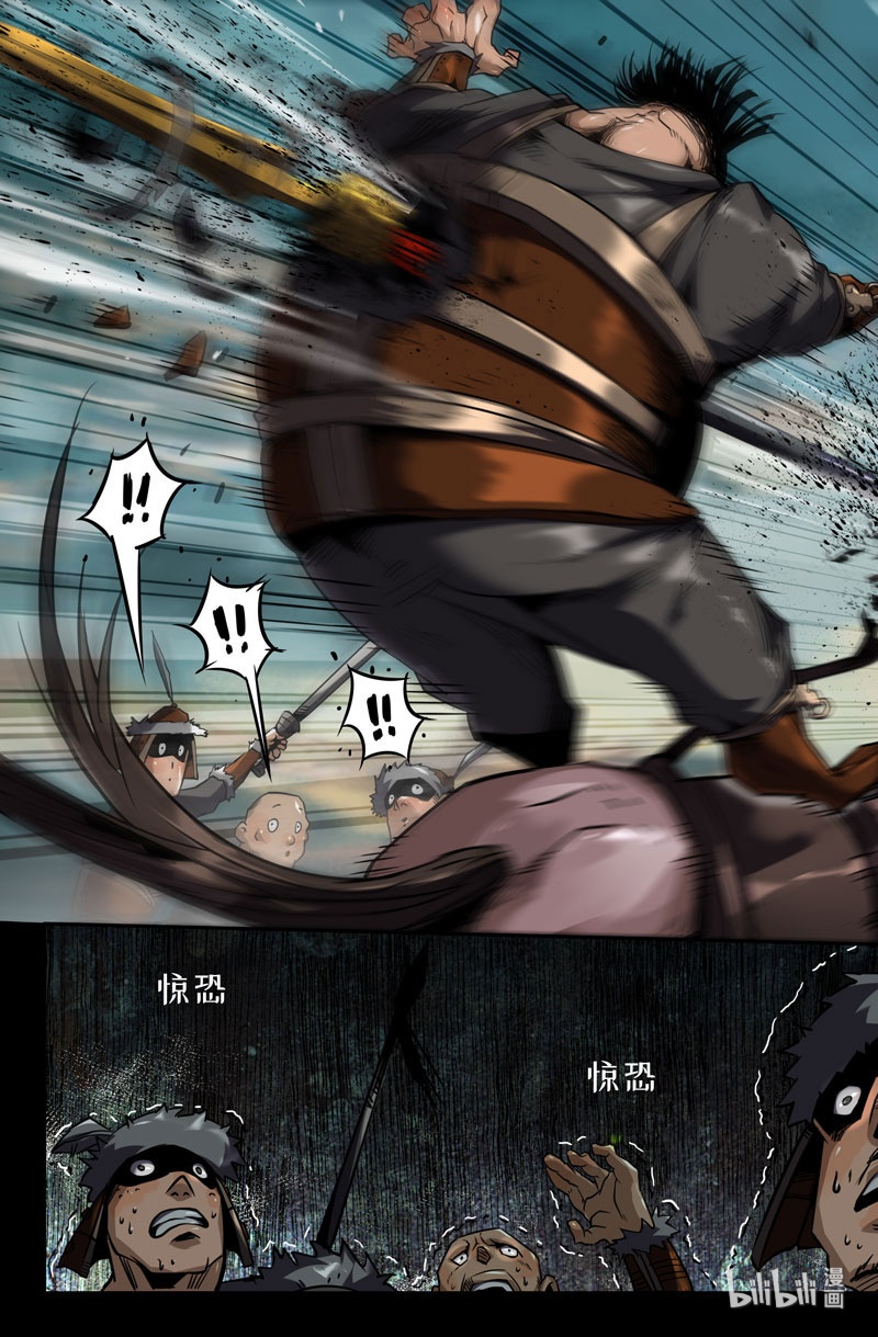 史上最强95 第九十五话