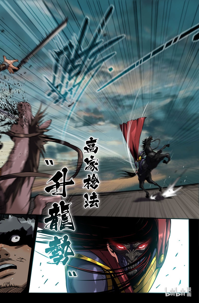 史上最强95 第九十五话