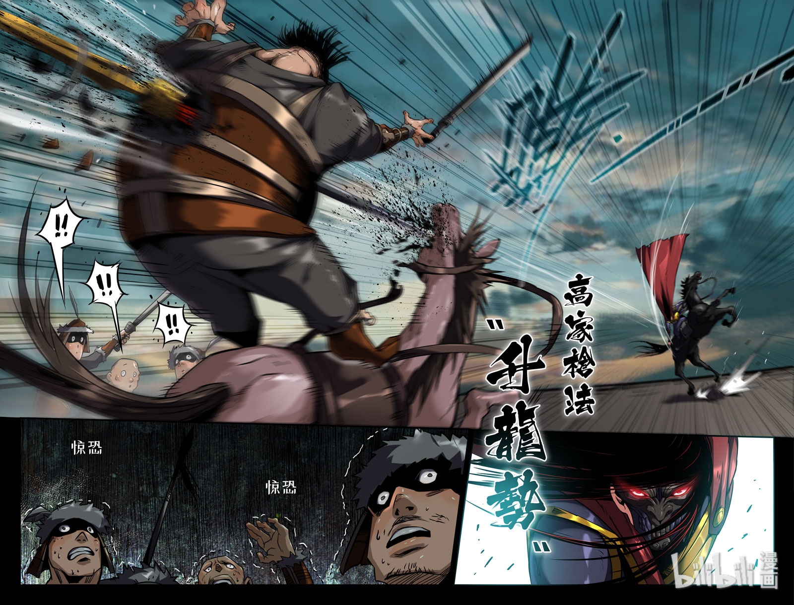 史上最强95 第九十五话