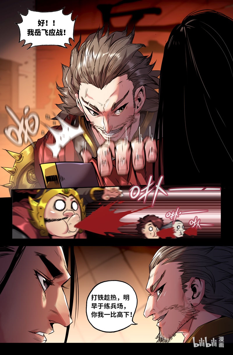 史上最强96 第九十六话