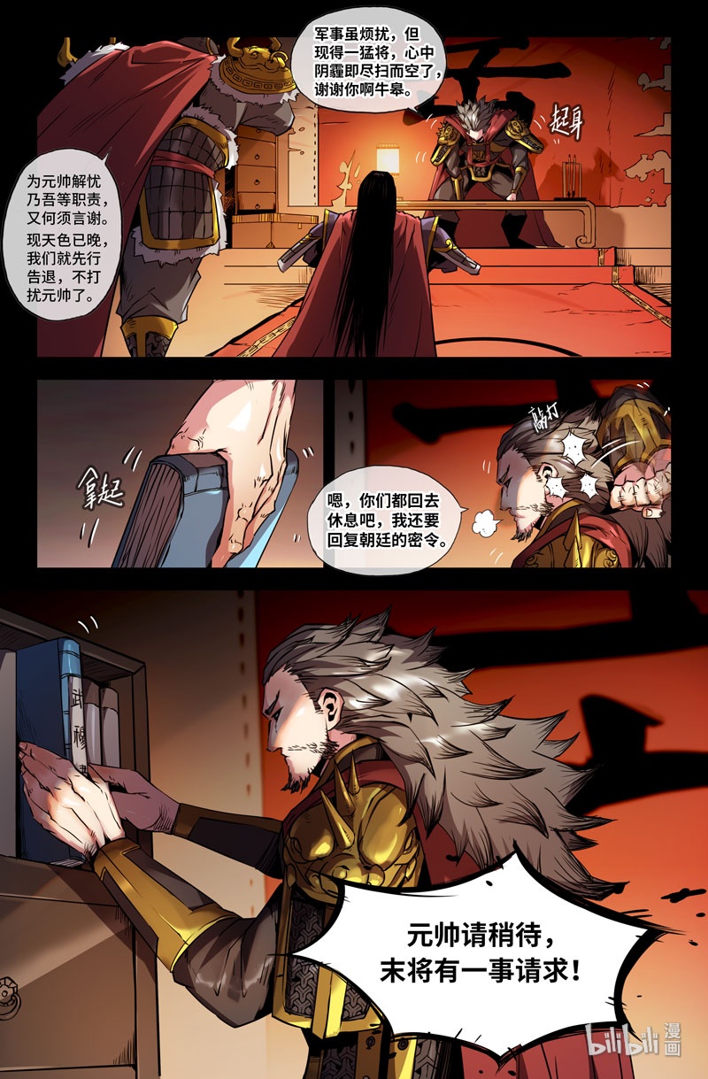 史上最强96 第九十六话