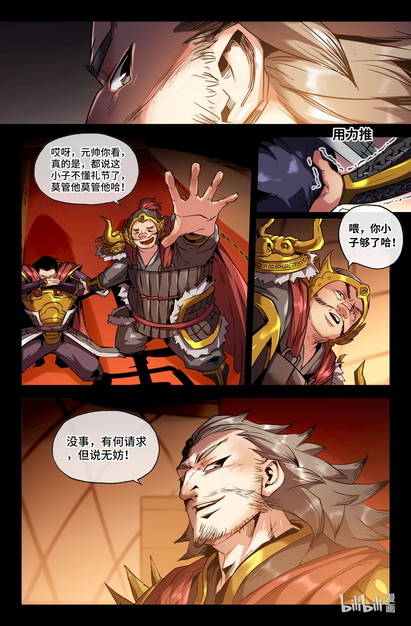 史上最强96 第九十六话