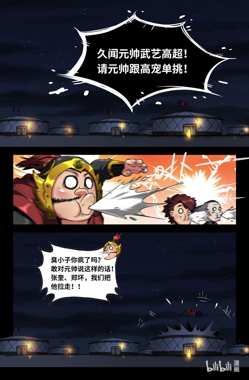 史上最强96 第九十六话