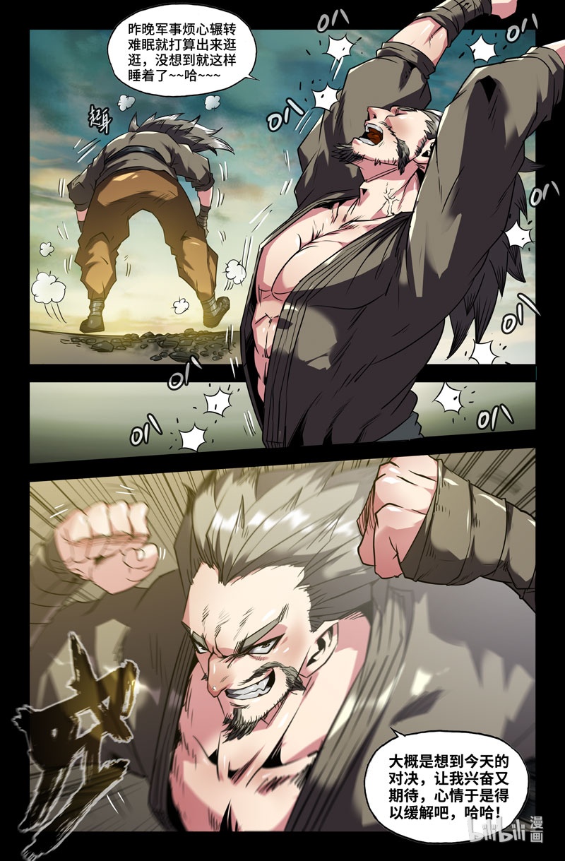 史上最强97 第九十七话