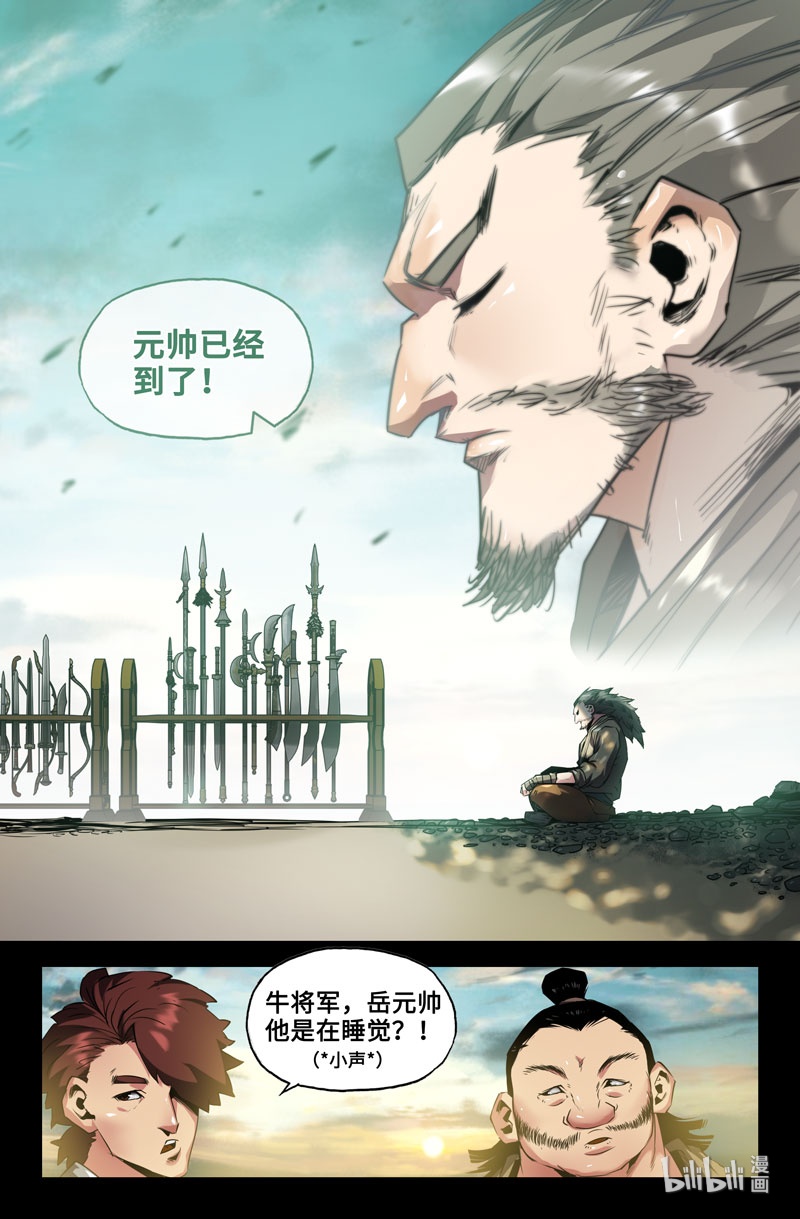 史上最强97 第九十七话