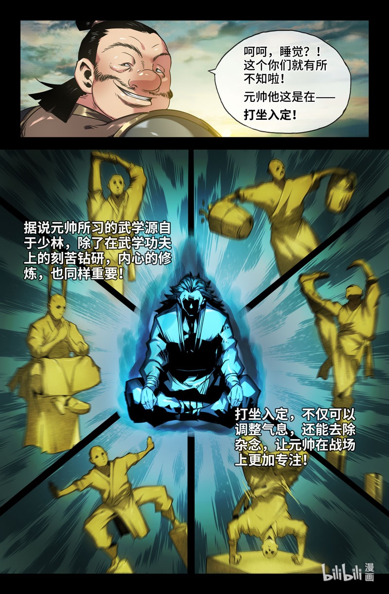 史上最强97 第九十七话