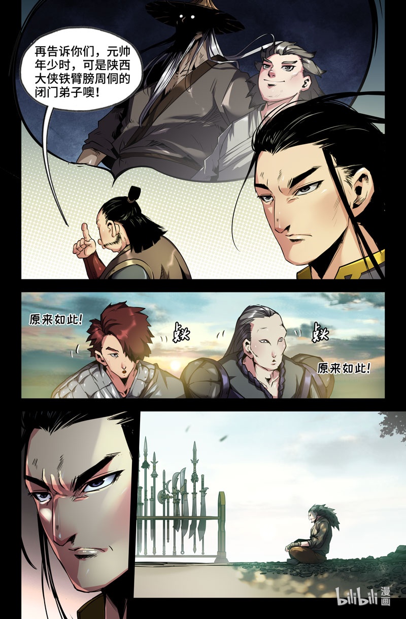 史上最强97 第九十七话