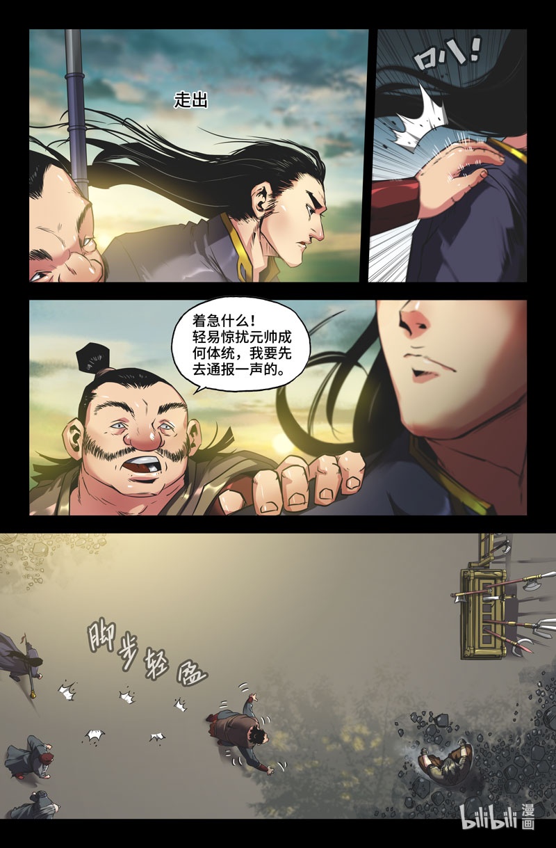 史上最强97 第九十七话