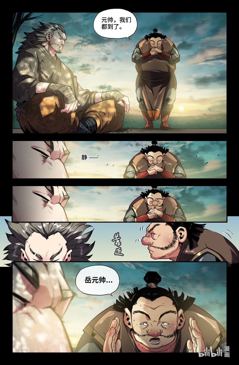 史上最强97 第九十七话