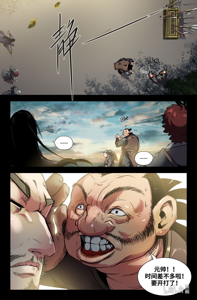 史上最强97 第九十七话