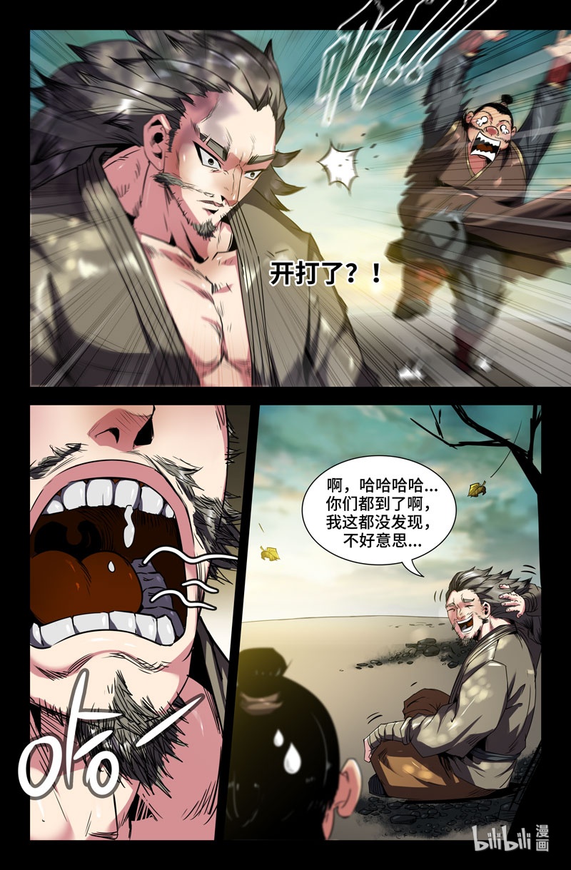 史上最强97 第九十七话