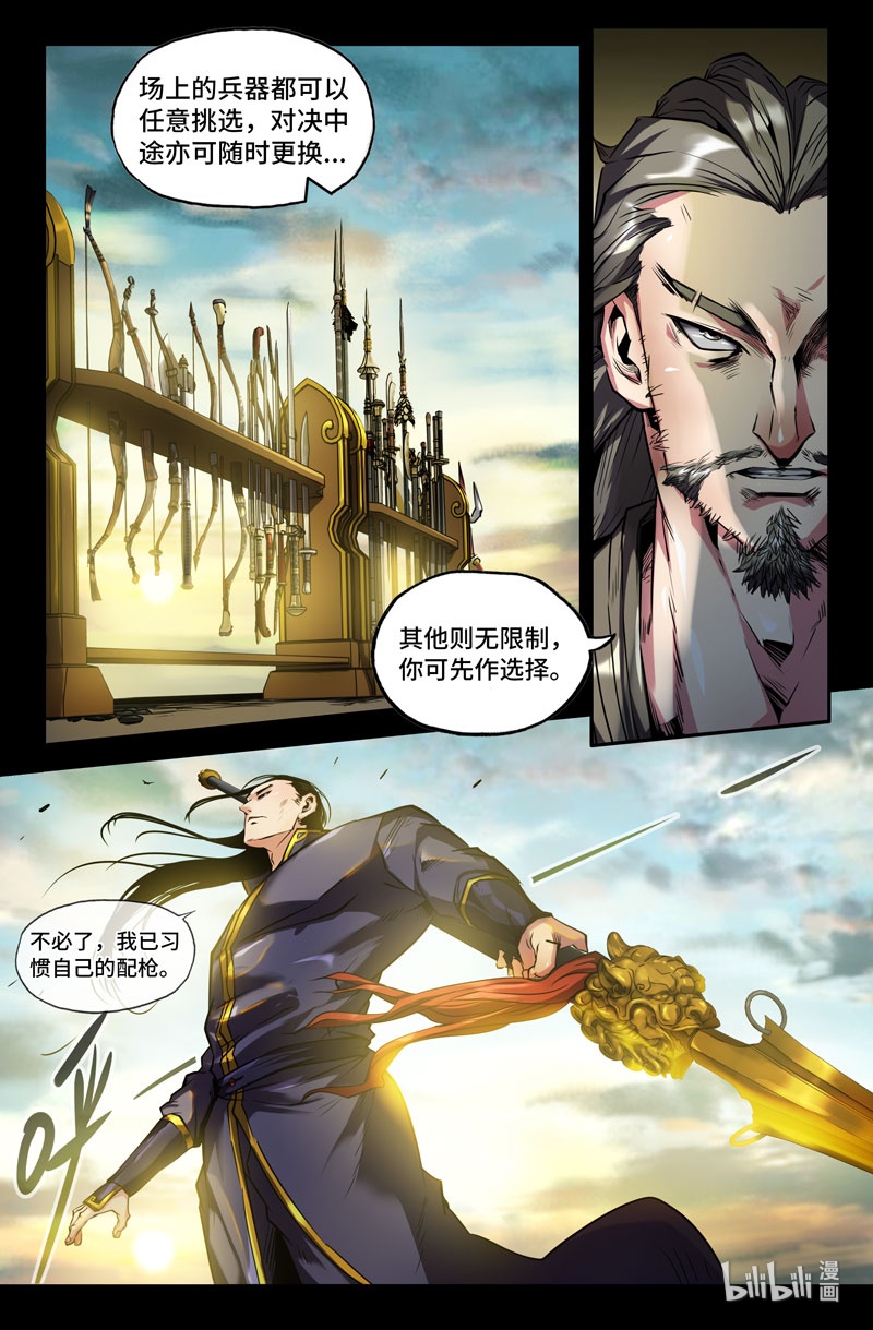 史上最强98 第九十八话