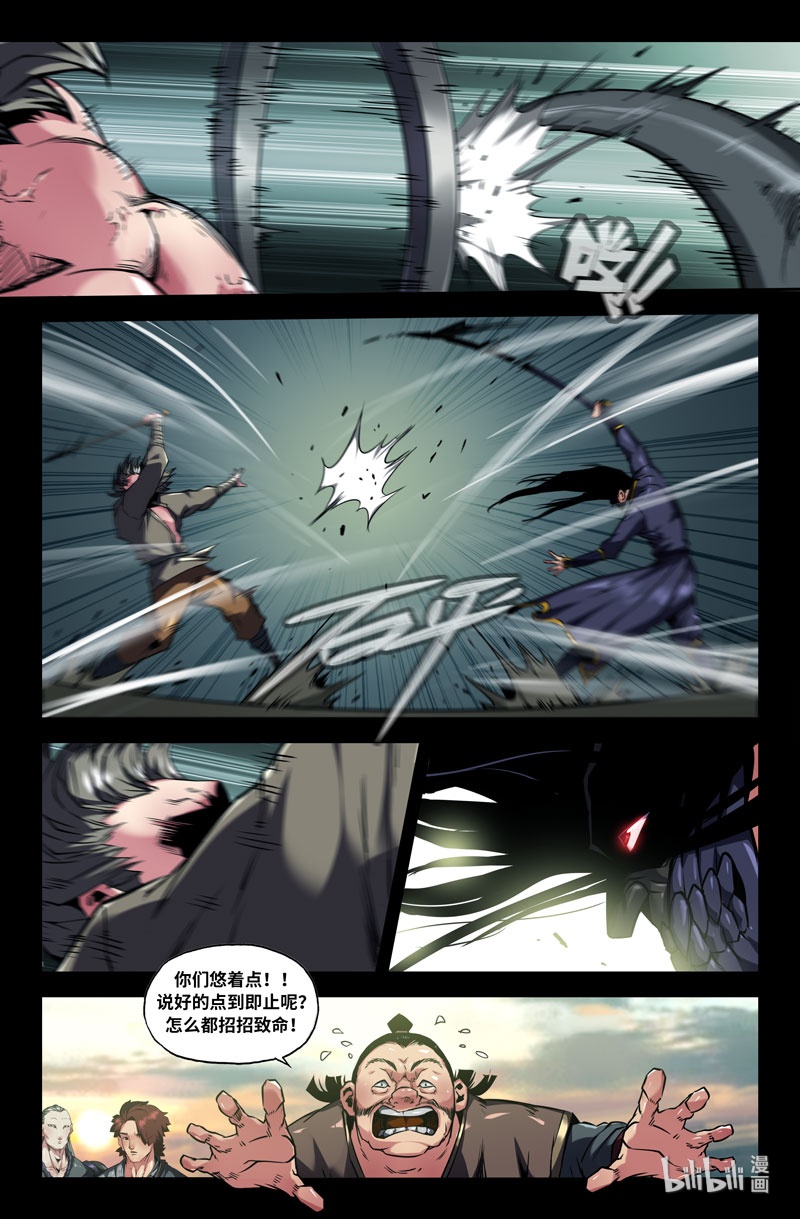 史上最强99 第九十九话