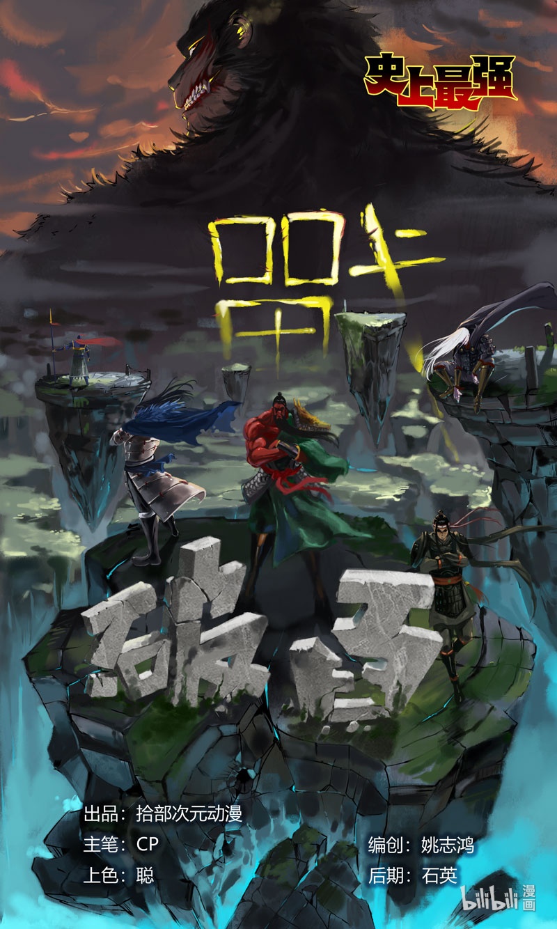 史上最强100 破百！