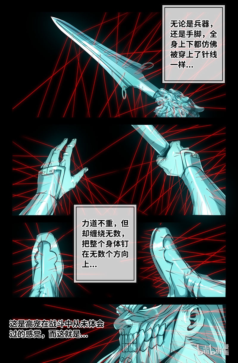 史上最强101 第一百零一