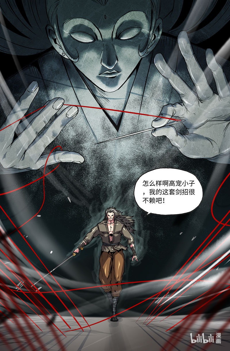 史上最强101 第一百零一