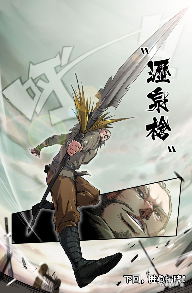 史上最强103 一百零三