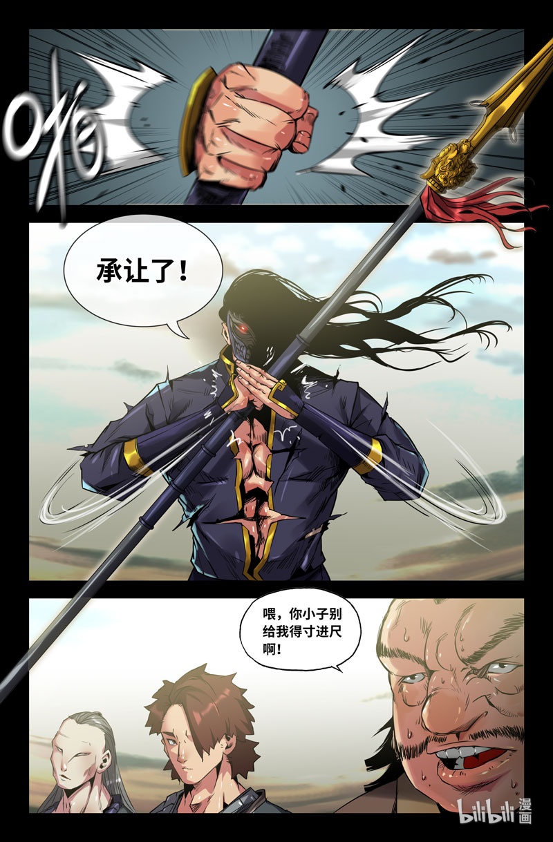 史上最强103 一百零三