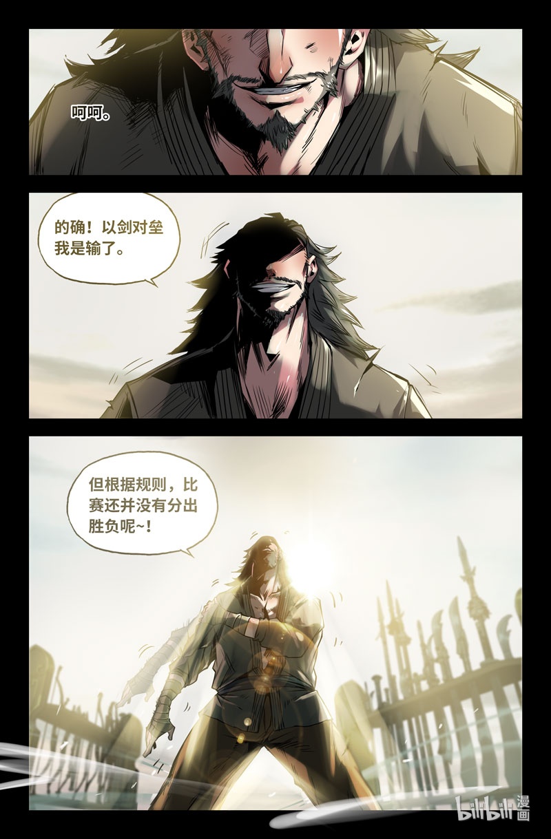 史上最强103 一百零三