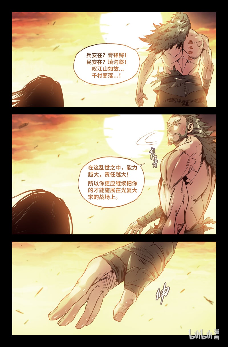 史上最强106 一百零六