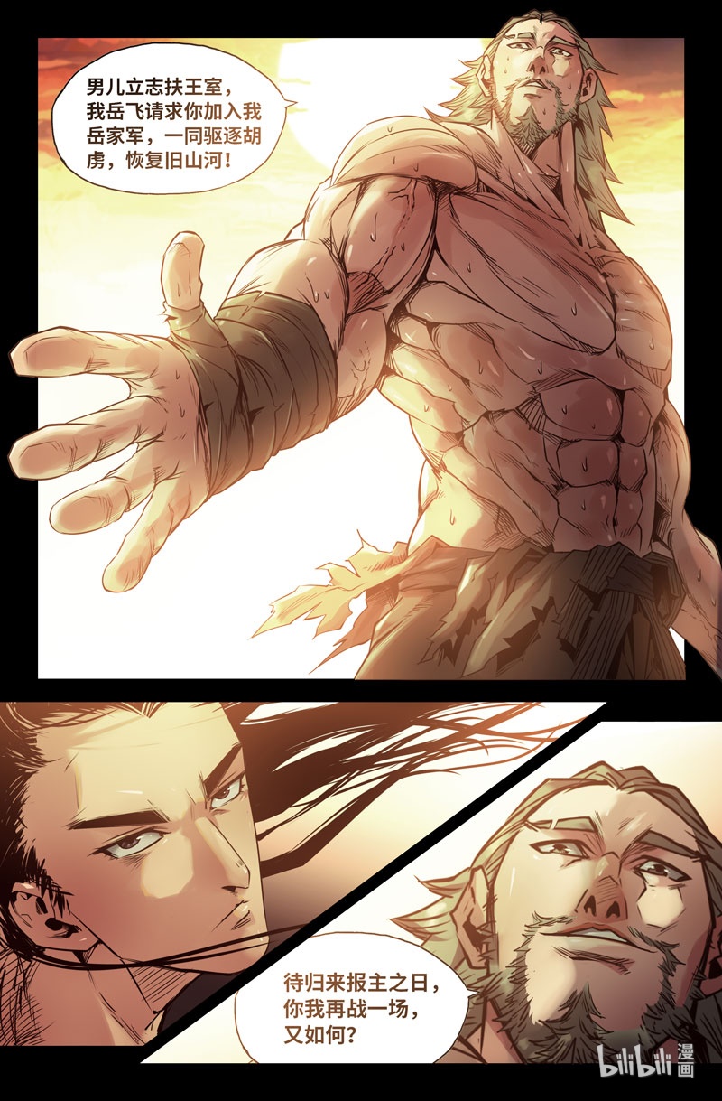 史上最强106 一百零六