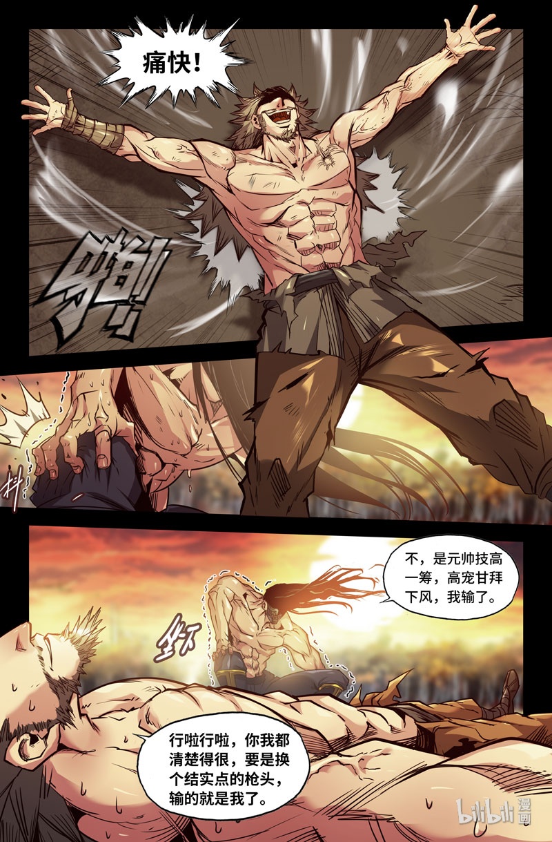 史上最强106 一百零六