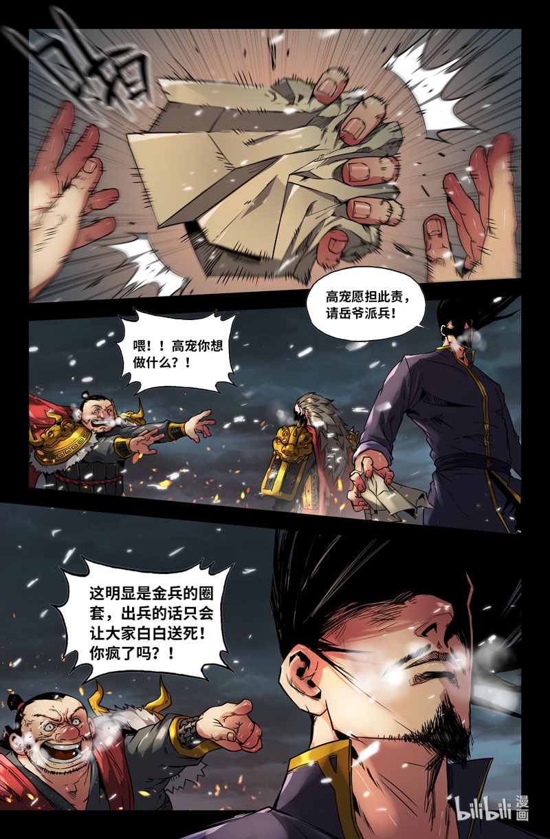 史上最强108 一百零八