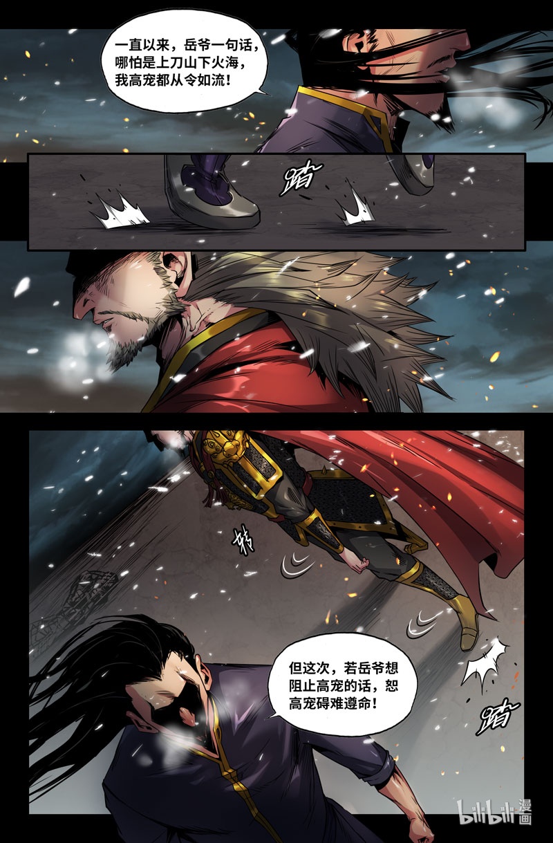 史上最强108 一百零八