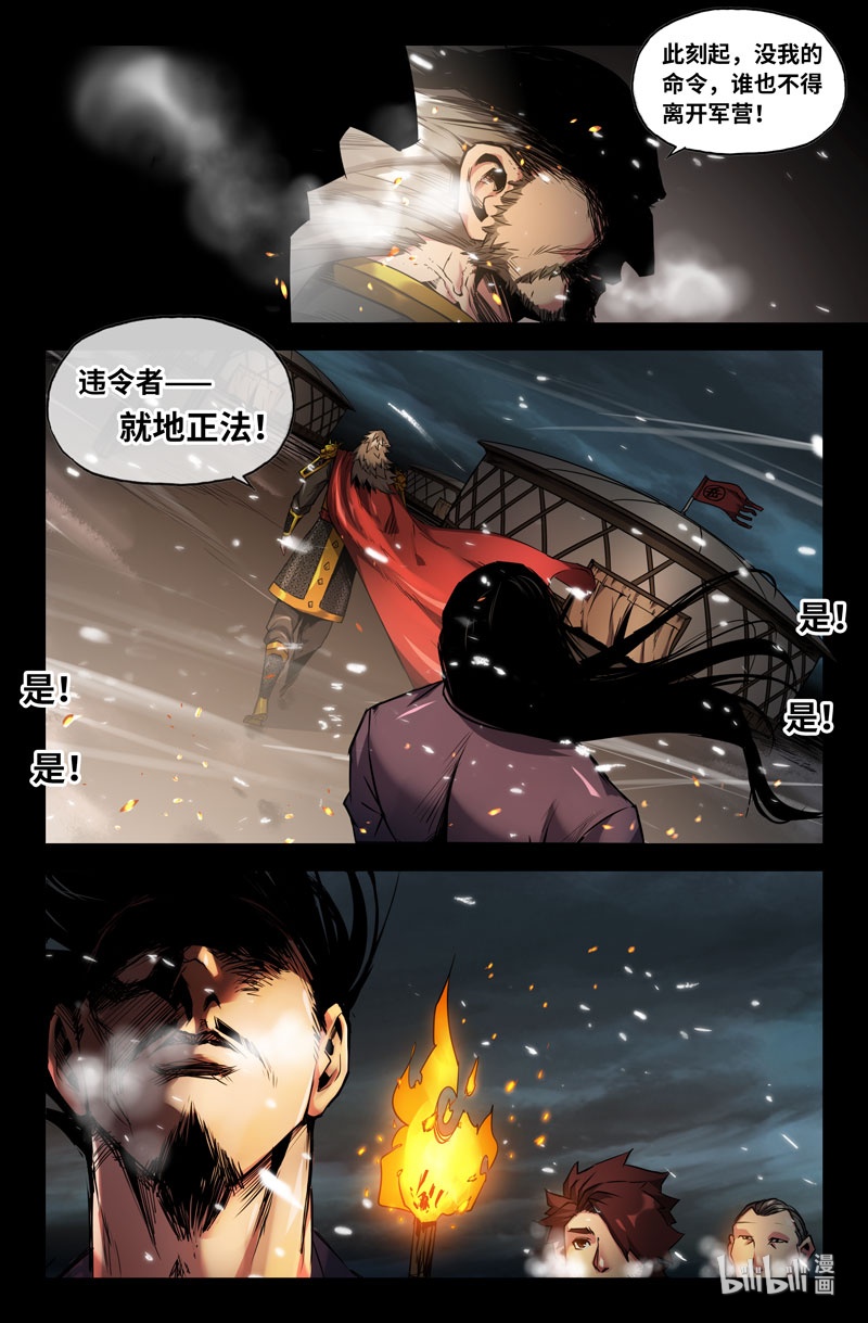 史上最强108 一百零八