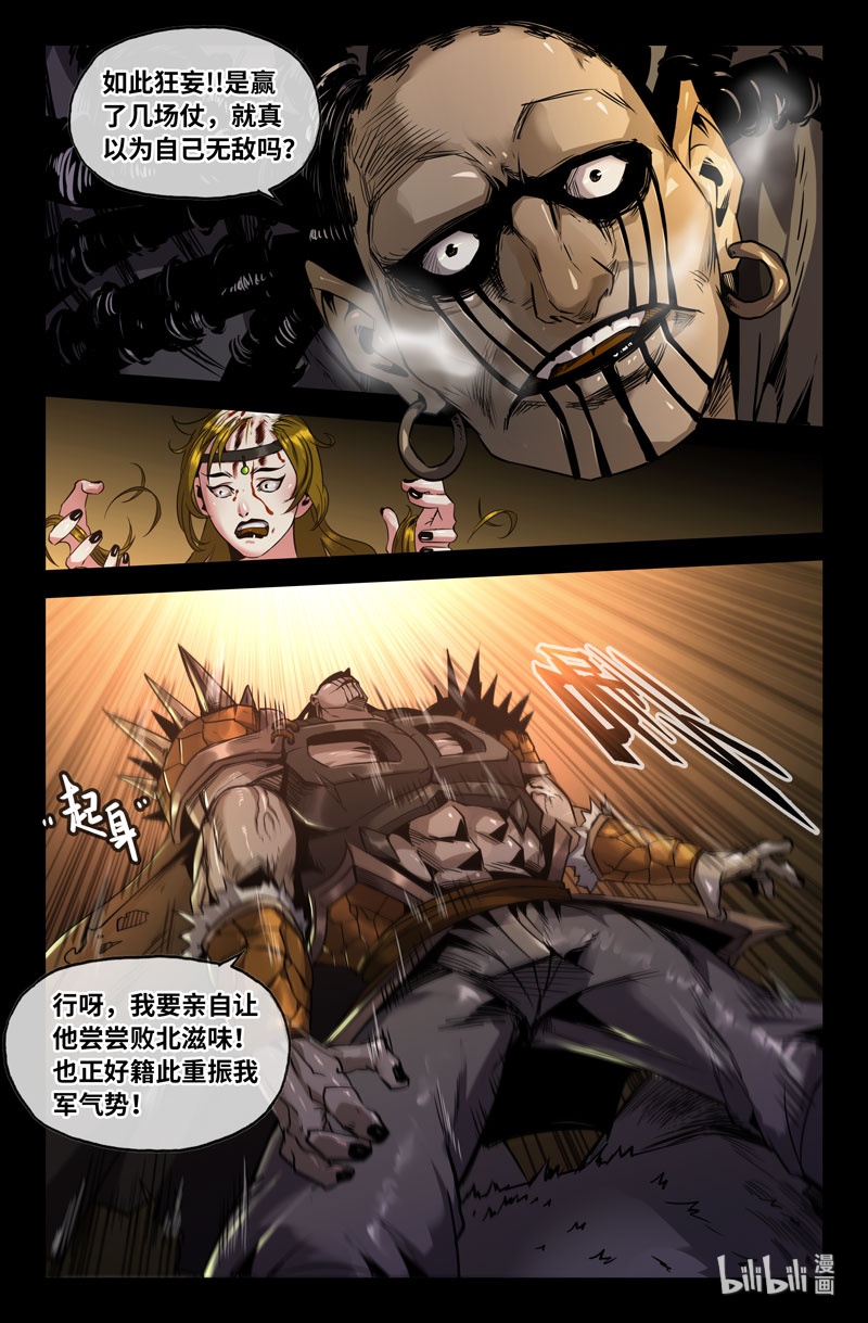 史上最强110 一百一十