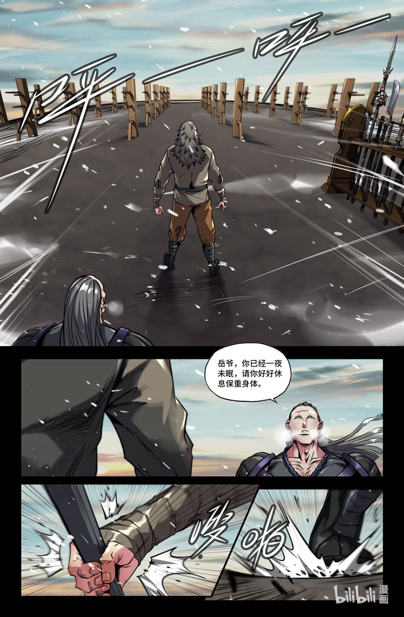 史上最强111 一百一十一