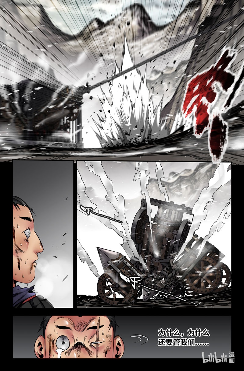 史上最强117 第一百一十七