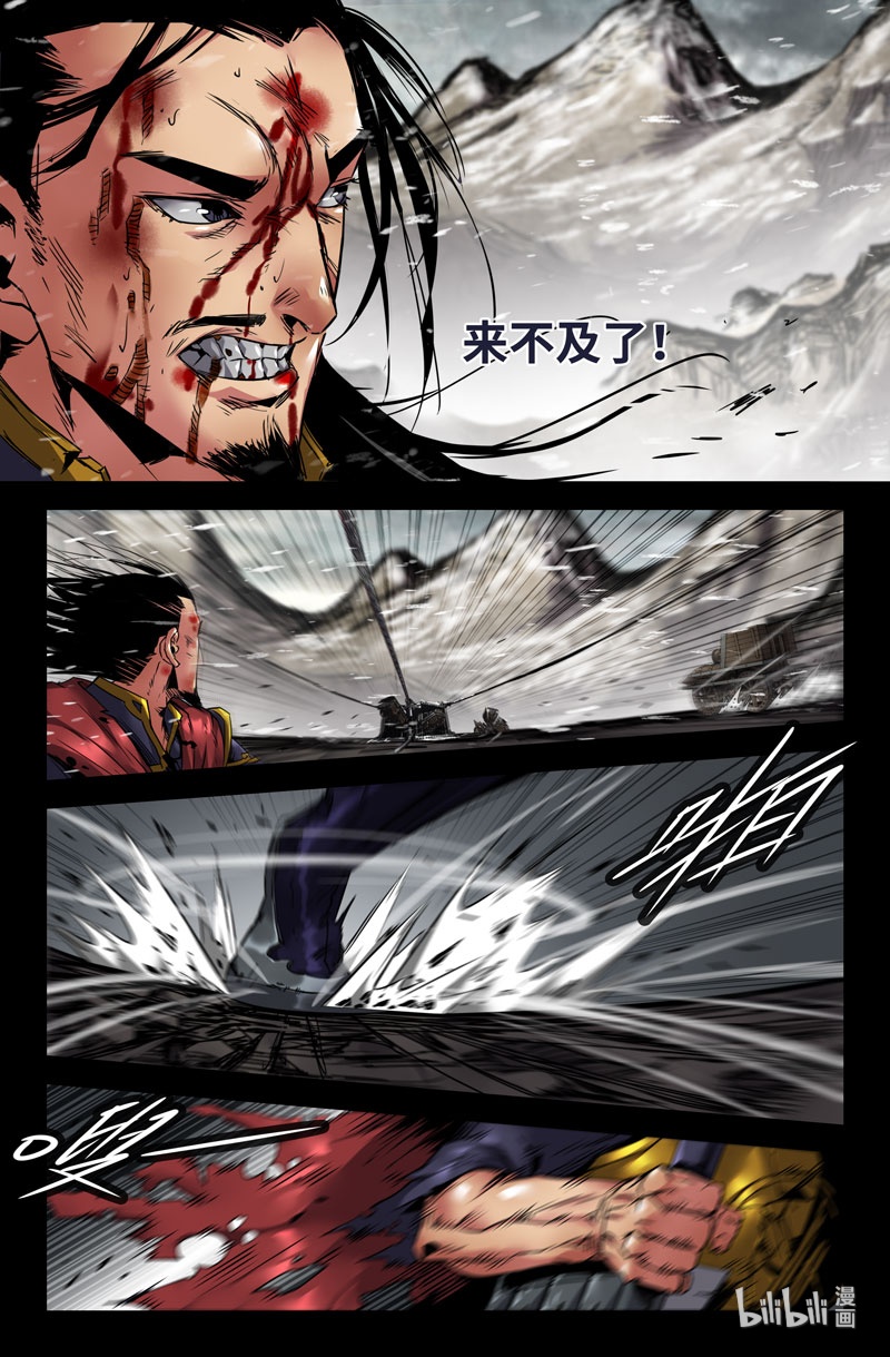 史上最强119 一百一十九