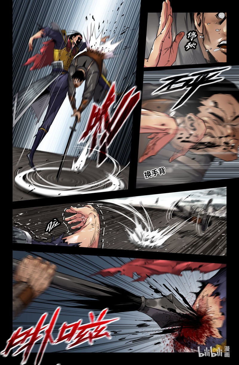 史上最强120 一百一十二