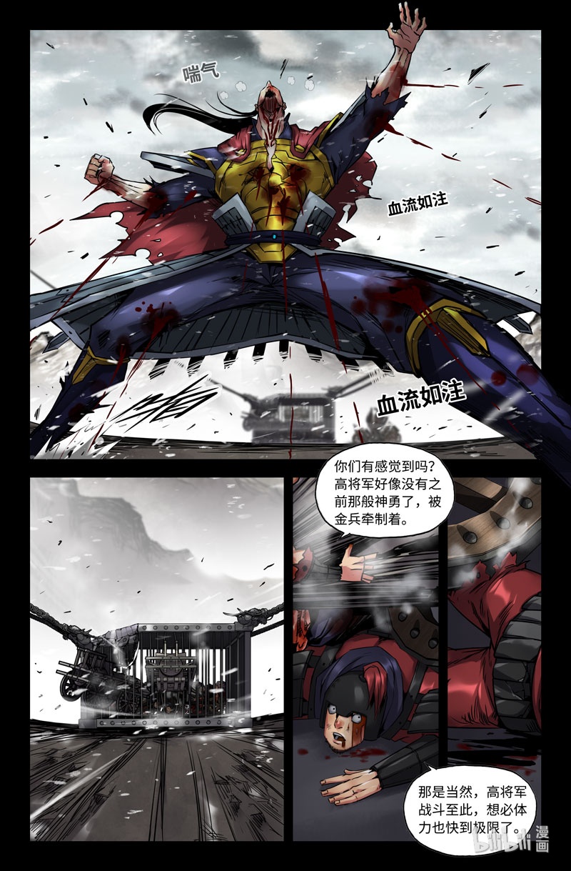 史上最强120 一百一十二