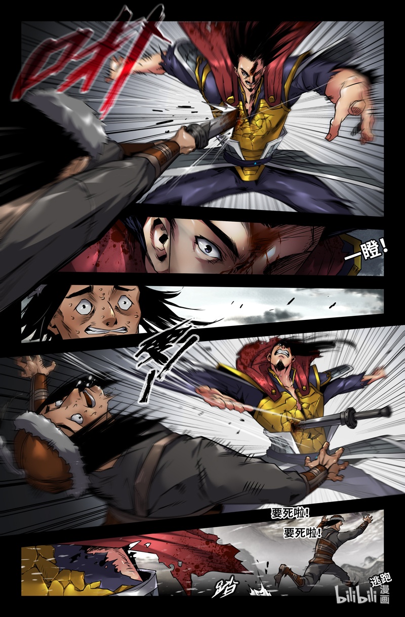 史上最强121 一百二十一