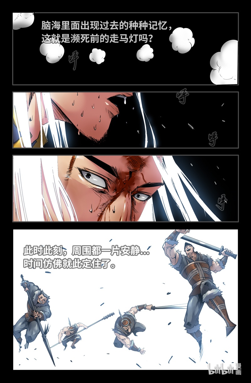 史上最强121 一百二十一