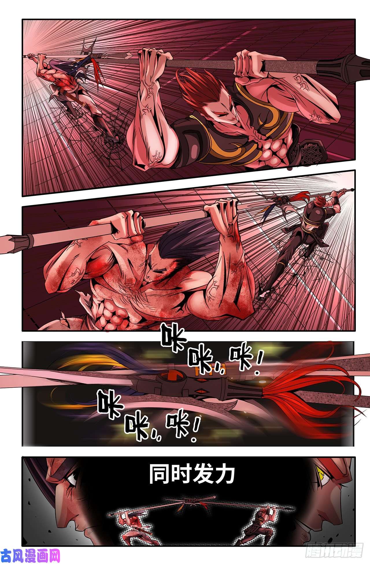 史上最强24-力量