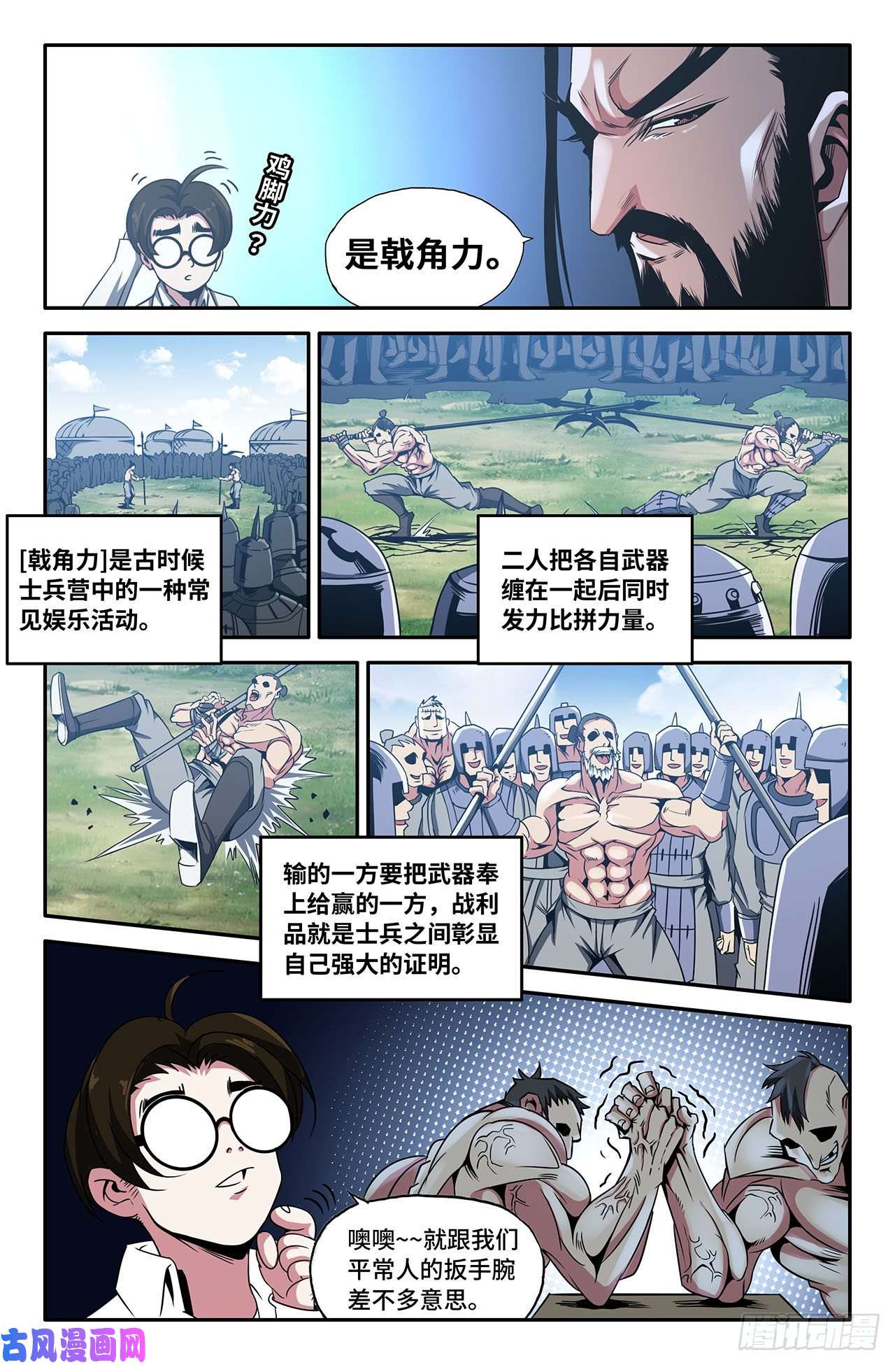 史上最强24-力量