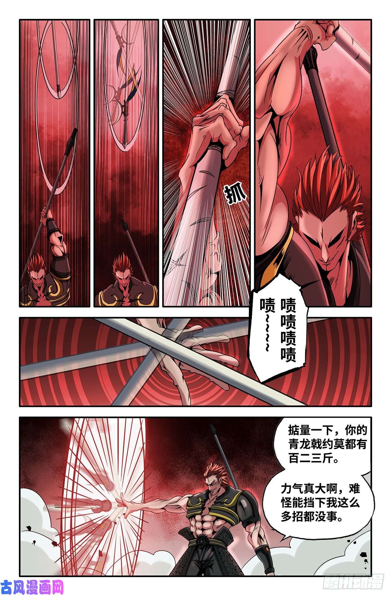 史上最强25- 技巧