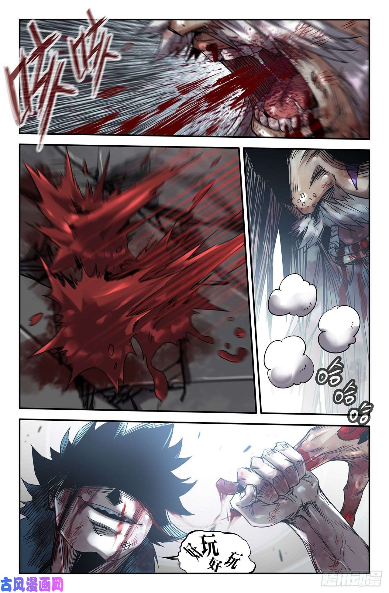 史上最强198- 死刑