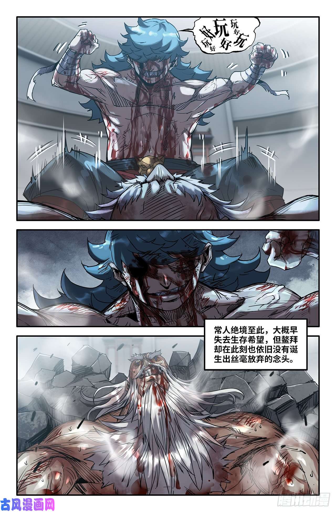 史上最强199- 刀俎鱼肉