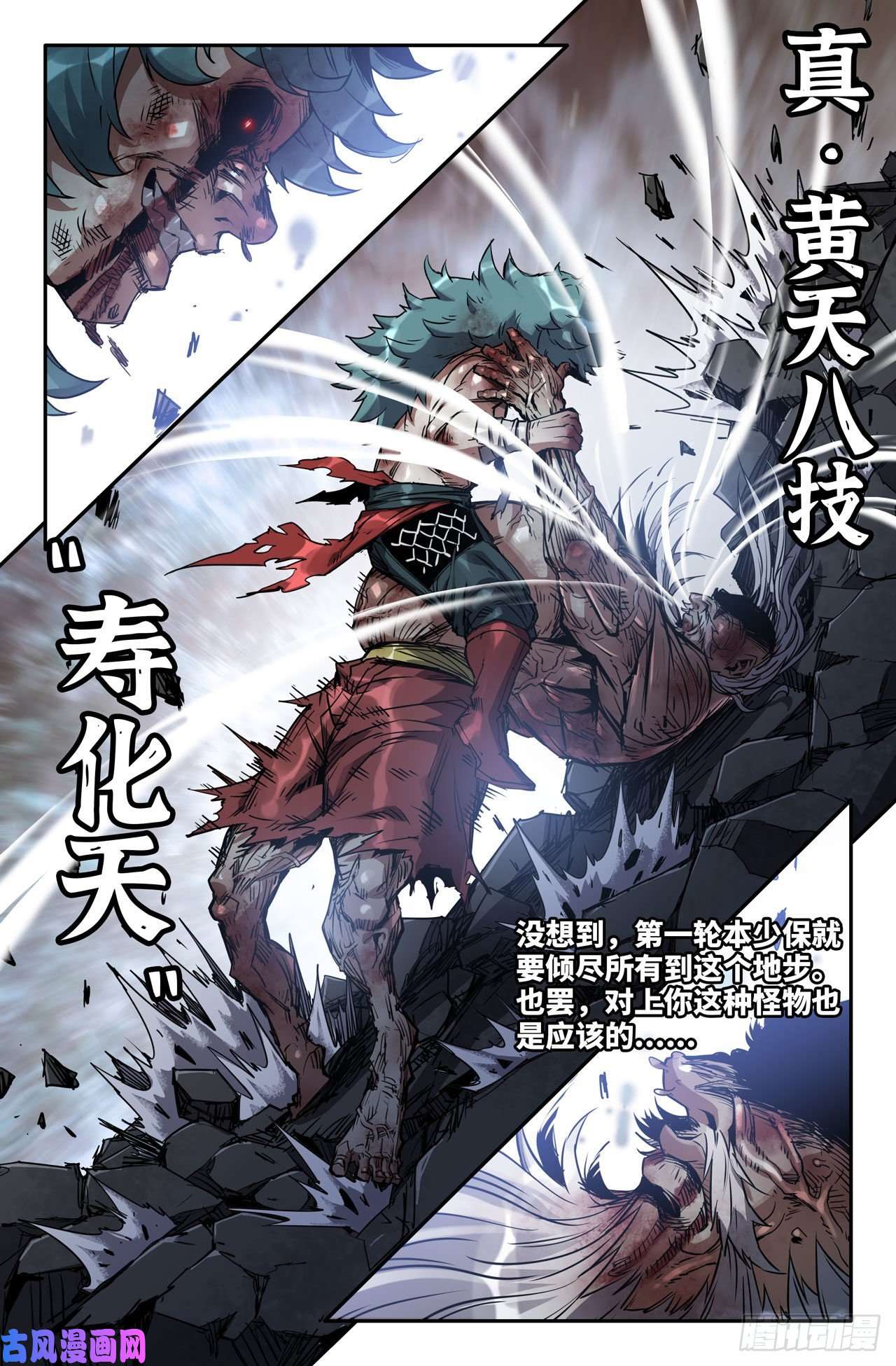 史上最强199- 刀俎鱼肉