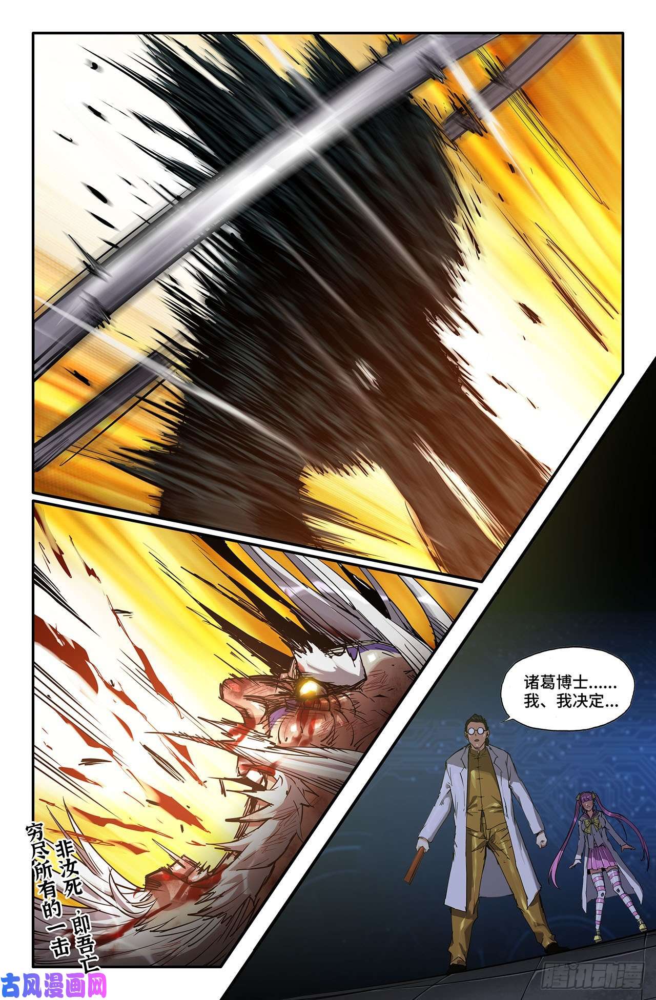 史上最强199- 刀俎鱼肉