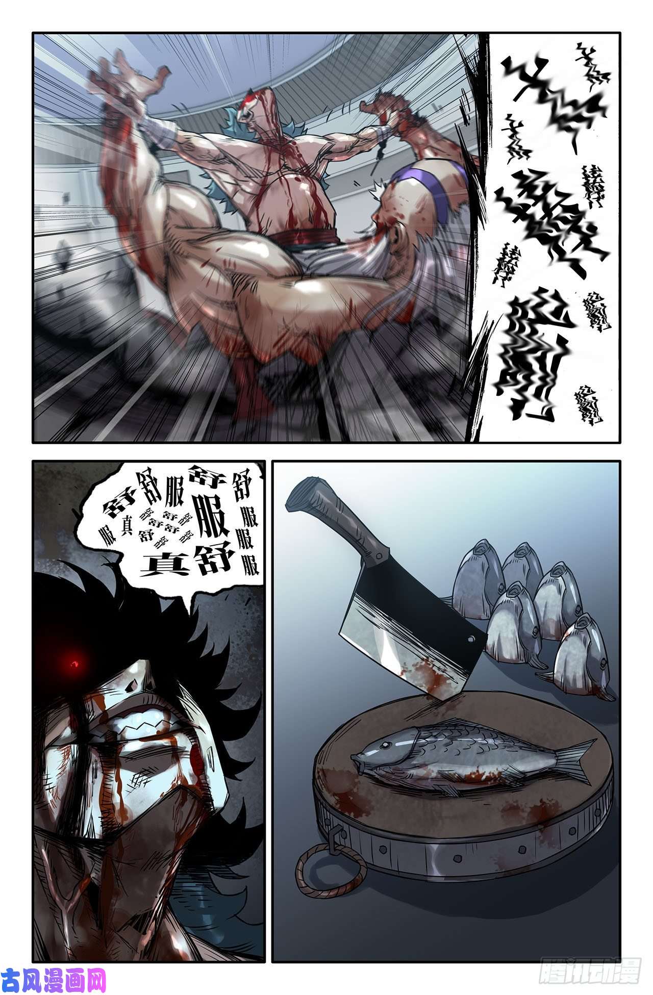 史上最强199- 刀俎鱼肉