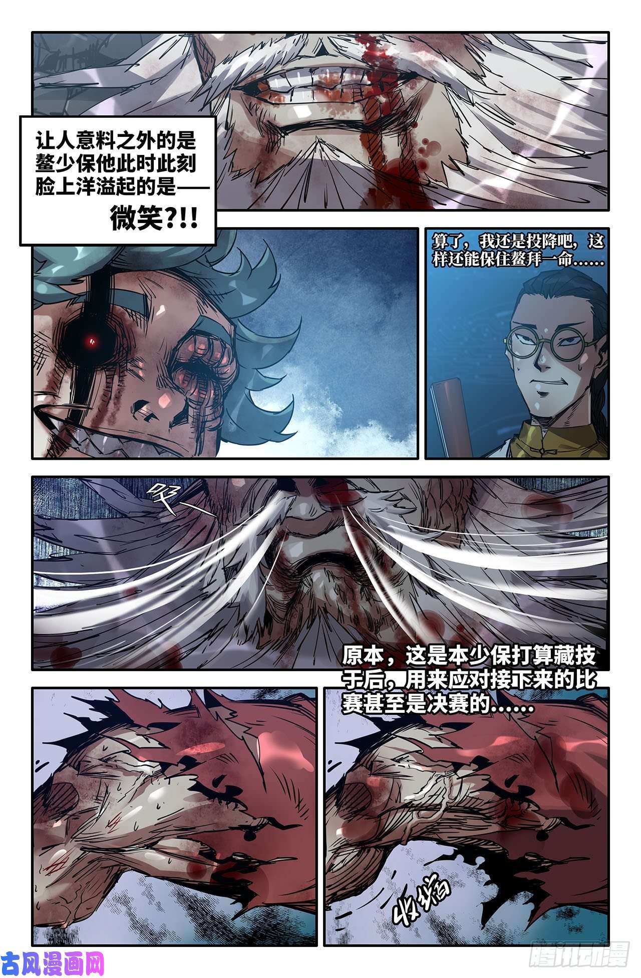 史上最强199- 刀俎鱼肉