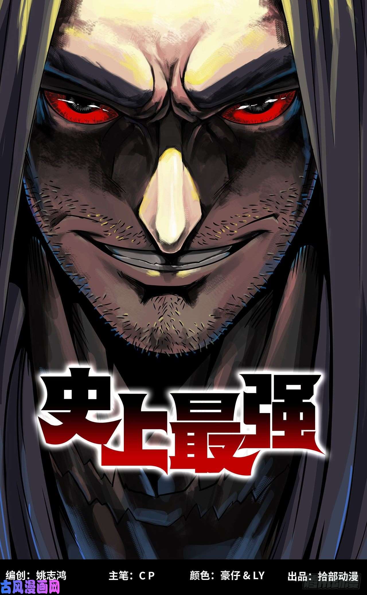 史上最强26- 再来